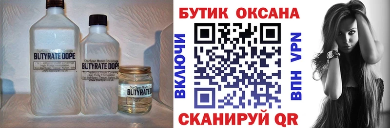 магазин продажи наркотиков  Хилок  Бутират Butirat 