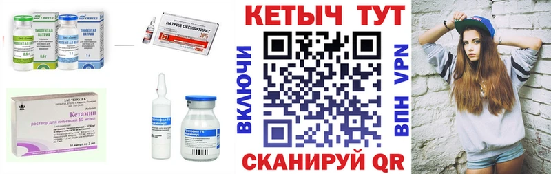 КЕТАМИН ketamine  Хилок 