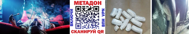 Метадон VHQ  дарк нет состав  Хилок 
